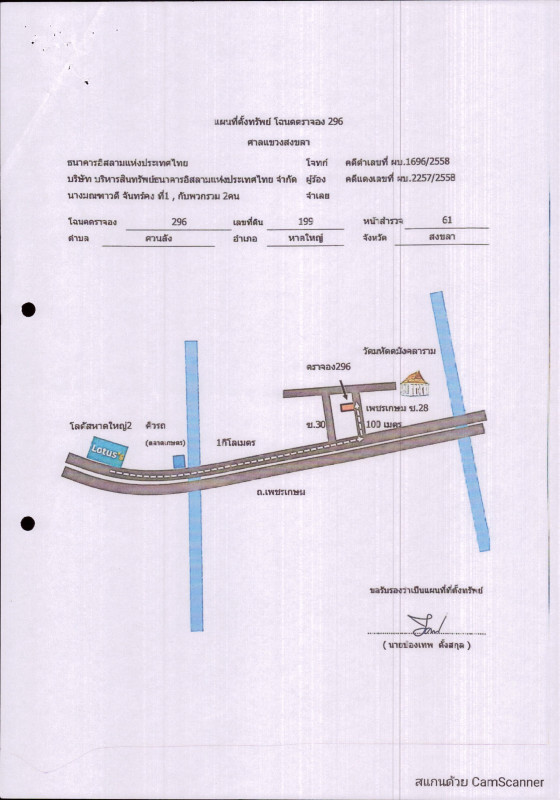 ทาวน์เฮ้าส์ สงขลา หาดใหญ่ ควนลัง 1545000