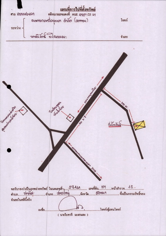 ทาวน์เฮ้าส์ สงขลา หาดใหญ่ ท่าข้าม 1321250