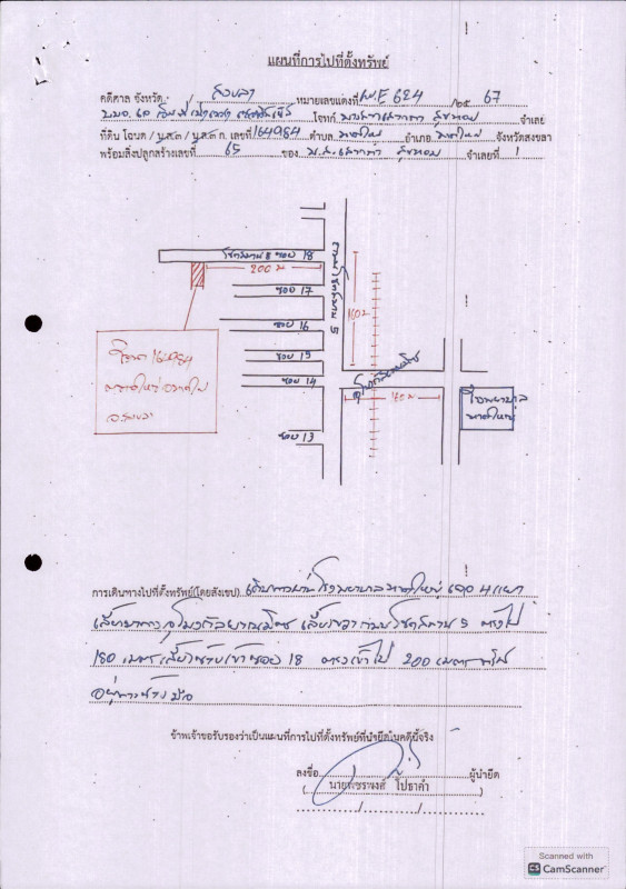 ทาวน์เฮ้าส์ สงขลา หาดใหญ่ หาดใหญ่ 1465750