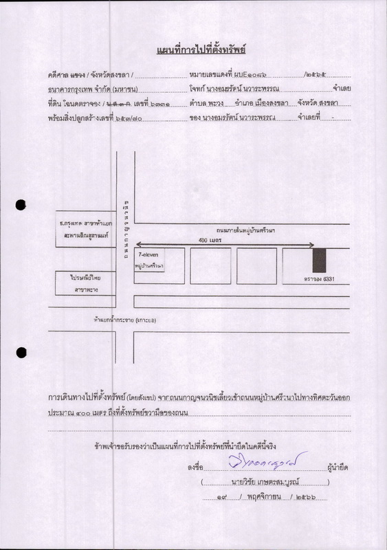ทาวน์เฮ้าส์ สงขลา เมืองสงขลา พะวง 2215800