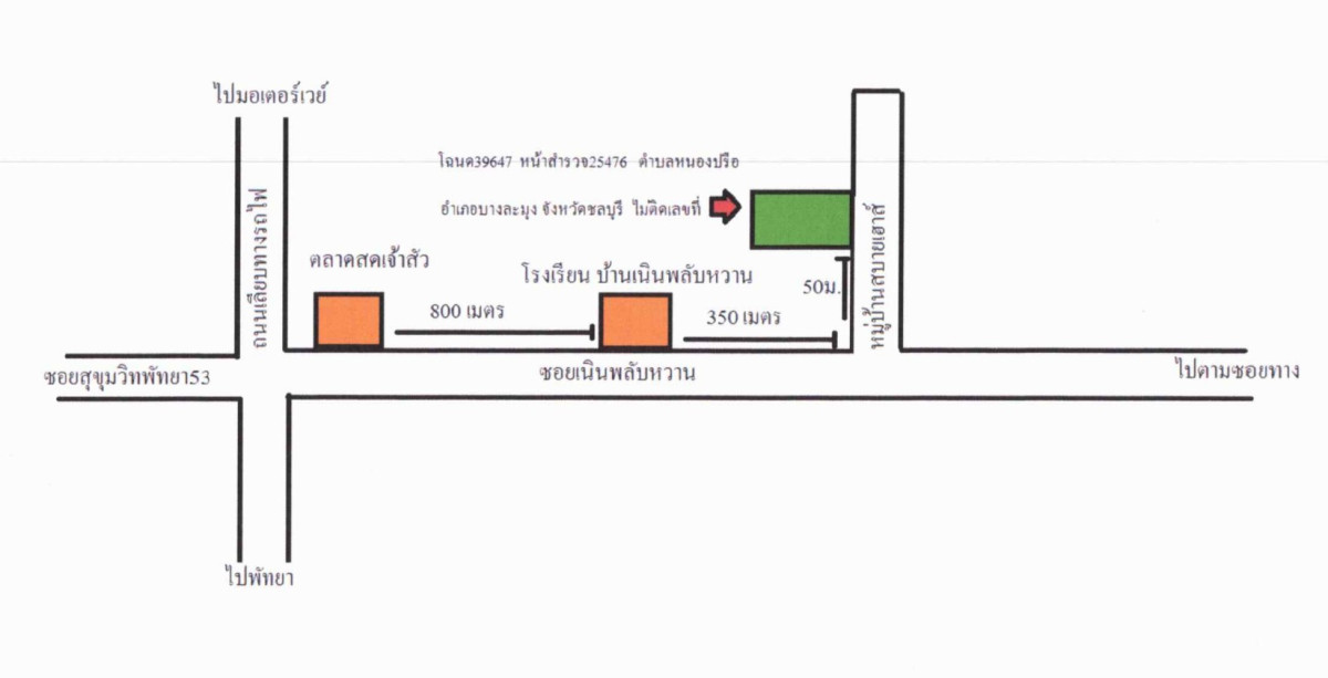 ทาวน์เฮ้าส์ ชลบุรี บางละมุง หนองปรือ 980750