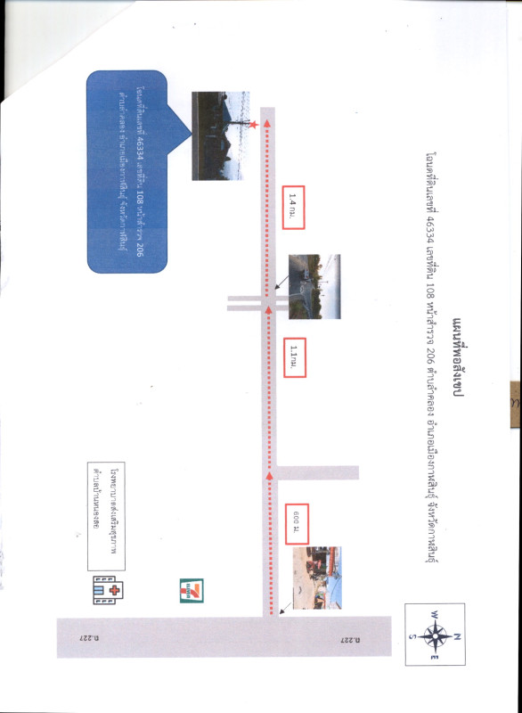บ้านเดี่ยว กาฬสินธุ์ เมืองกาฬสินธุ์ ลำคลอง 1067700