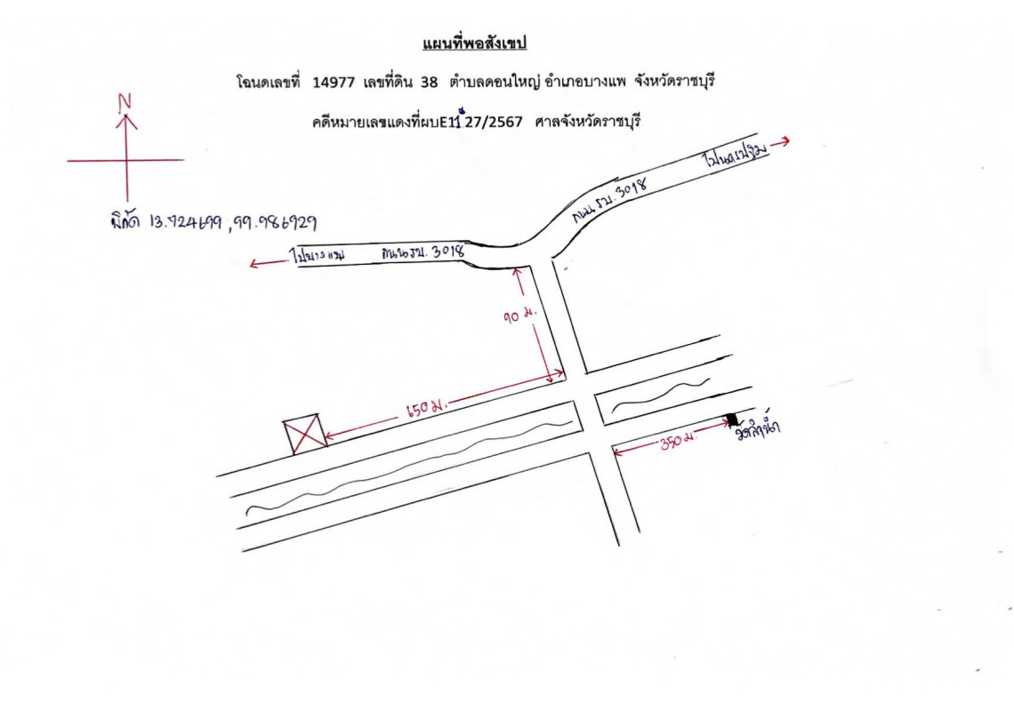 บ้านเดี่ยว ราชบุรี บางแพ ดอนใหญ่ 776880