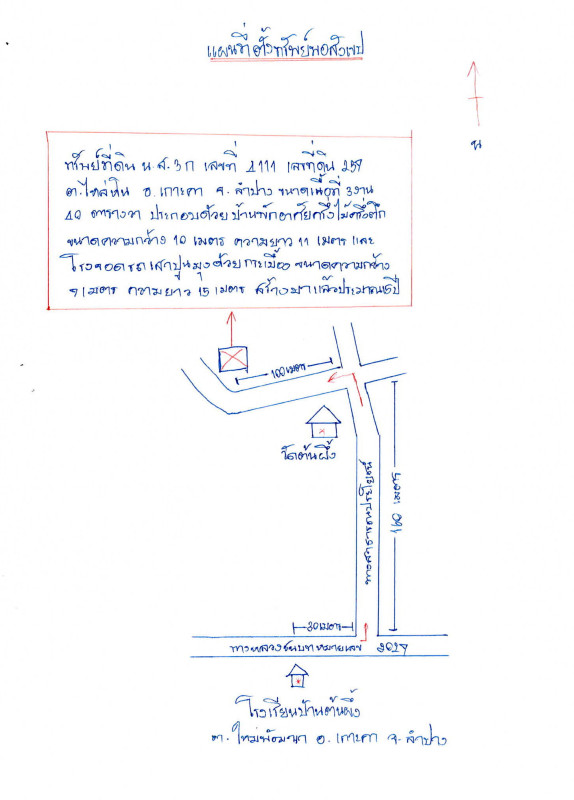 บ้านเดี่ยว ลำปาง เกาะคา ใหม่พัฒนา 1062800