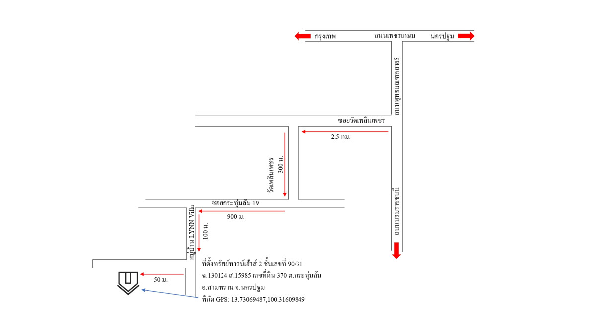 ทาวน์เฮ้าส์ นครปฐม สามพราน กระทุ่มล้ม 1123975
