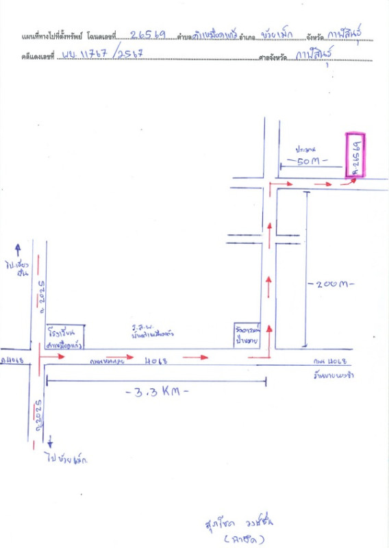 Single house Kalasin Huai Mek Kham Mueat Kaeo 375600