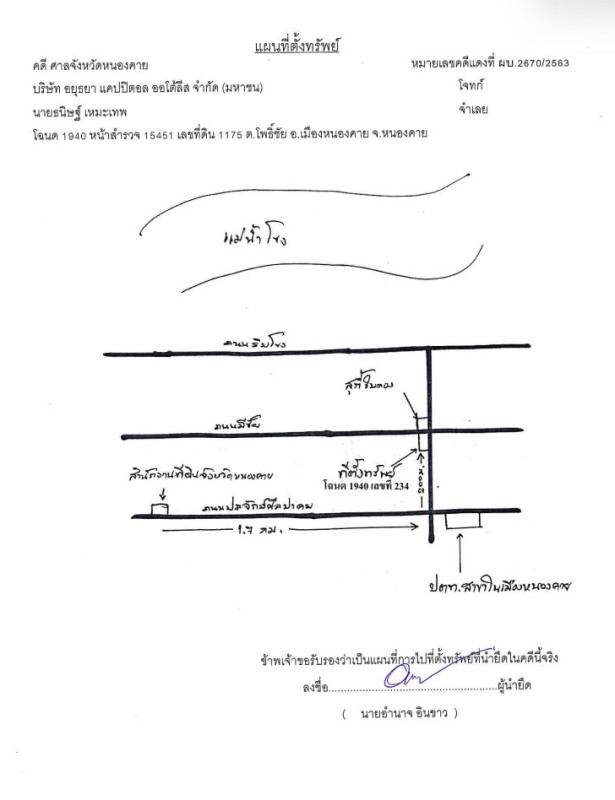 Single house Nong Khai Mueang Nong Khai Nai Mueang 2918160