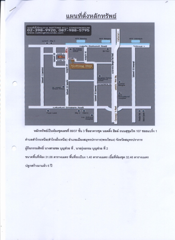คอนโด กรุงเทพมหานคร บางนา บางนา 1833990