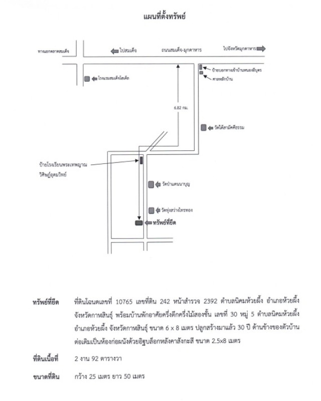 Single house Kalasin Huai Phueng Nikhom Huai Phueng 447600