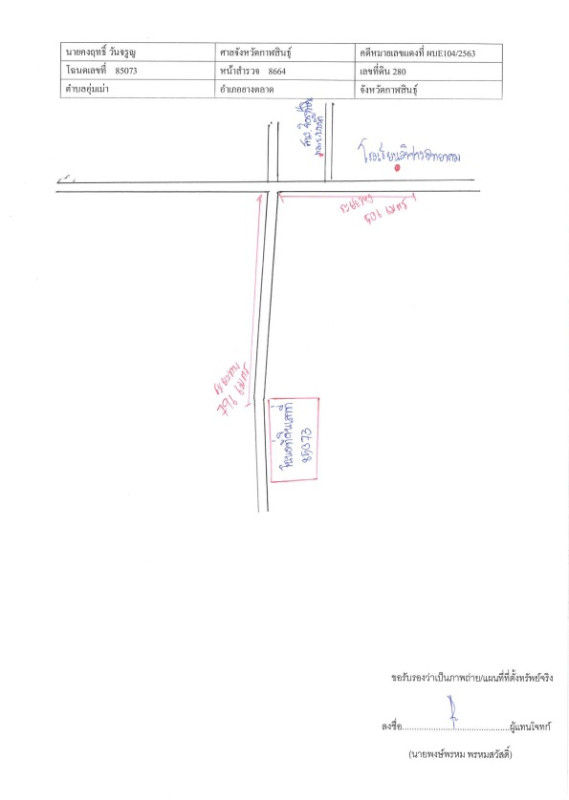 บ้านเดี่ยว กาฬสินธุ์ ยางตลาด อุ่มเม่า 110300
