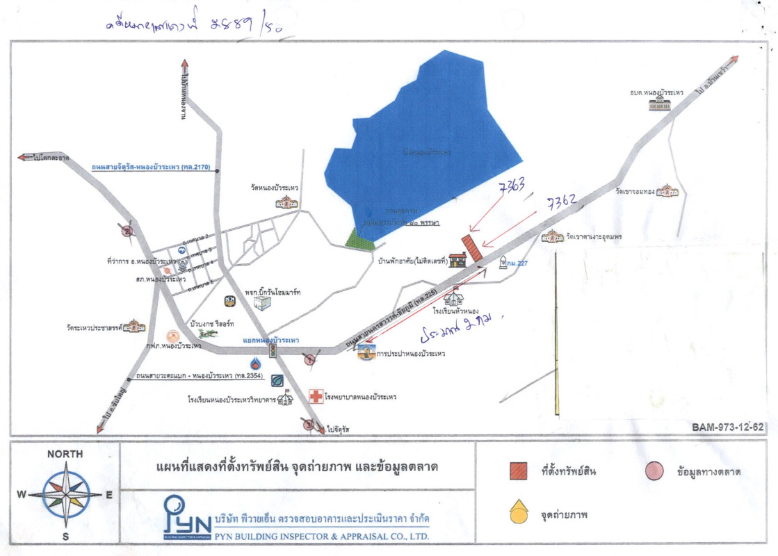 ที่ดินเปล่า ชัยภูมิ หนองบัวระเหว หนองบัวระเหว 256000