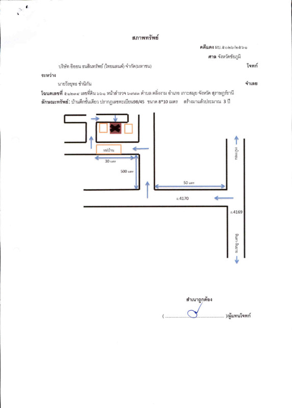 Townhouse Surat Thani Ko Samui Taling Ngam 2551500