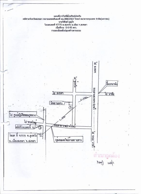 บ้านเดี่ยว สงขลา เมืองสงขลา ทุ่งหวัง 1212563