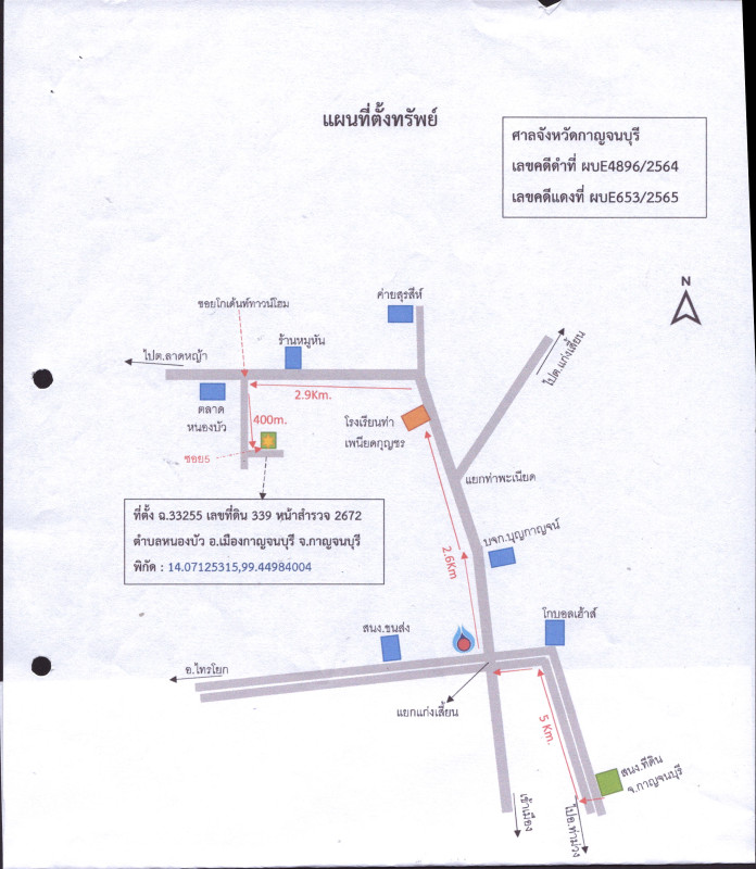 Townhouse Kanchanaburi Mueang Kanchanaburi Nong Bua 846624