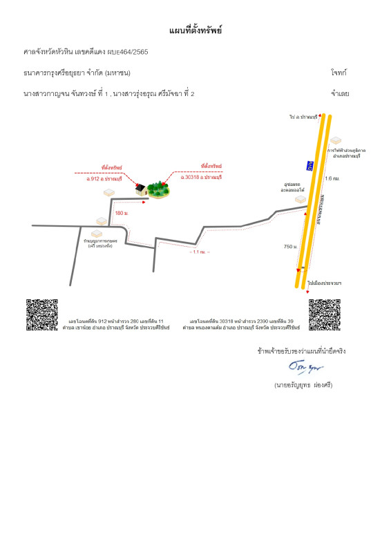 บ้านเดี่ยว ประจวบคีรีขันธ์ ปราณบุรี เขาน้อย 1029788