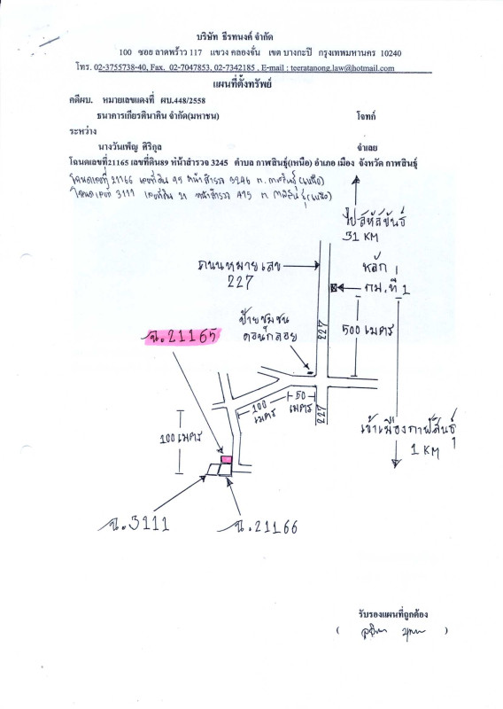 บ้านเดี่ยว กาฬสินธุ์ เมืองกาฬสินธุ์ กาฬสินธุ์ 813000