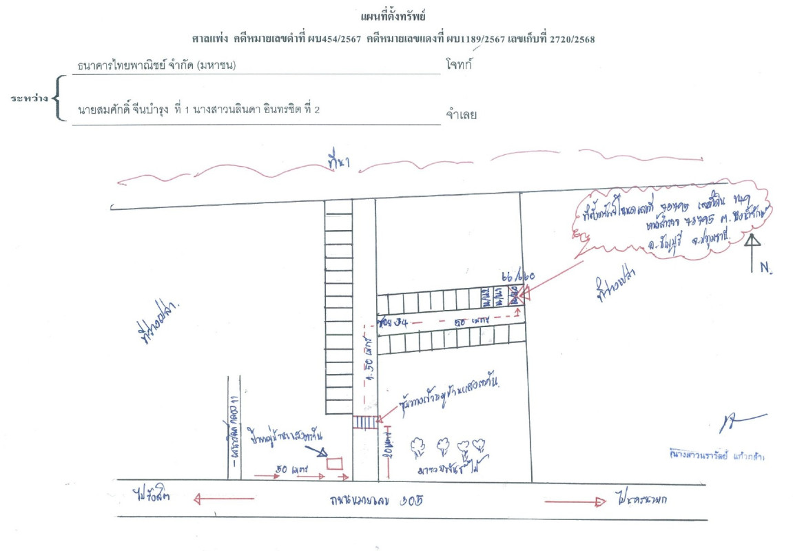 ทาวน์เฮ้าส์ ปทุมธานี ธัญบุรี บึงน้ำรักษ์ 651680