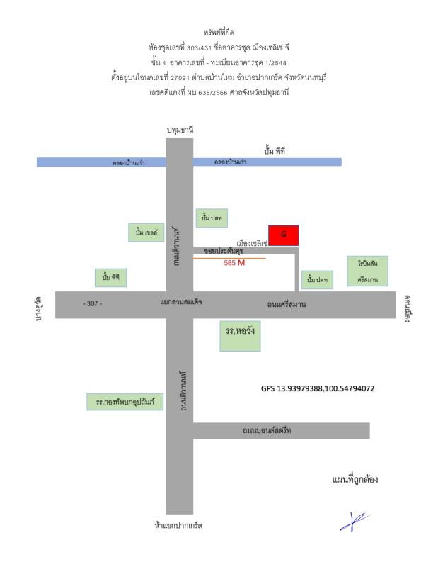 คอนโด นนทบุรี ปากเกร็ด บ้านใหม่ 843600