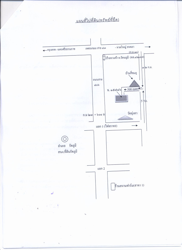 บ้านเดี่ยว สงขลา รัตภูมิ กำแพงเพชร 690080