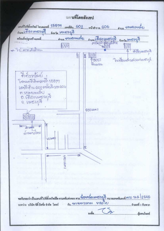 Single house Phetchaburi Mueang Phetchaburi Nong Phlap 395684