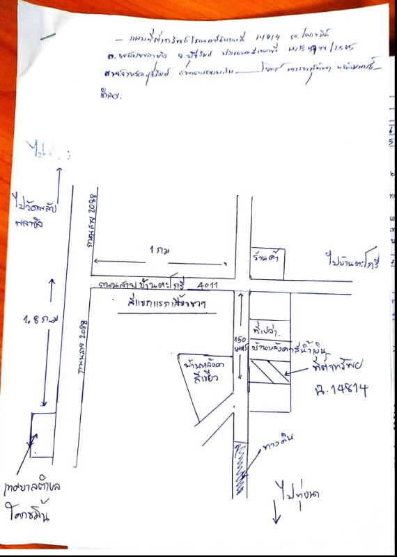 Single house Buri Ram Phlapphla Chai Khok Khamin 218220
