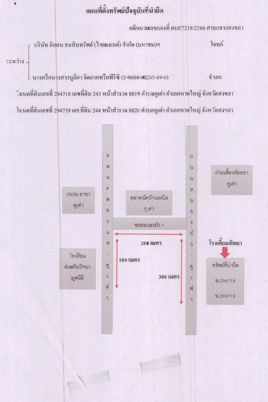 บ้านเดี่ยว สงขลา หาดใหญ่ คูเต่า 3686400