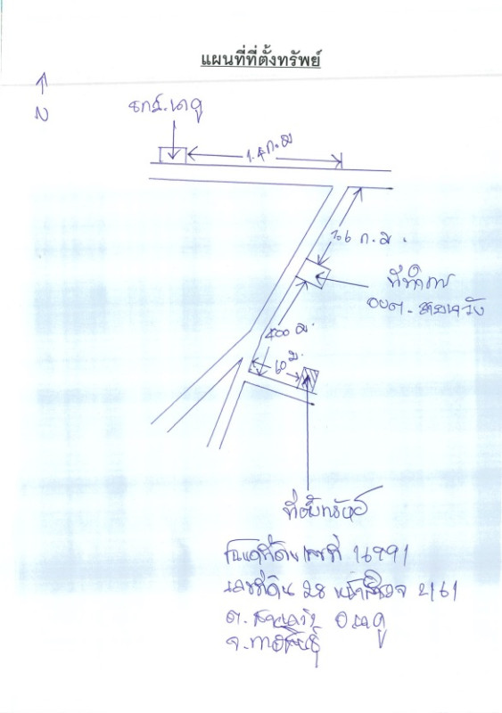 บ้านเดี่ยว กาฬสินธุ์ นาคู สายนาวัง 546100