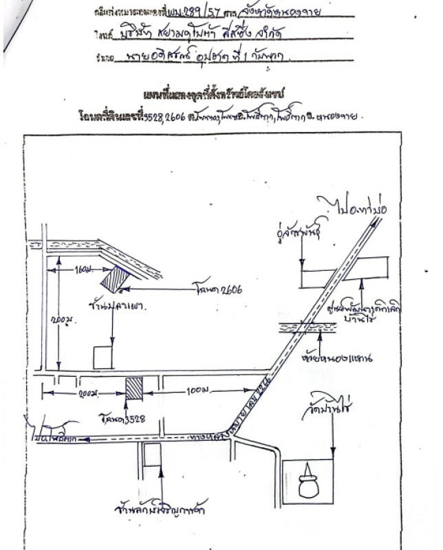 บ้านเดี่ยว หนองคาย โพธิ์ตาก โพนทอง 311910