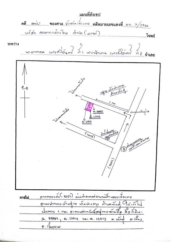 บ้านเดี่ยว เชียงราย เมืองเชียงราย บ้านดู่ 5865845