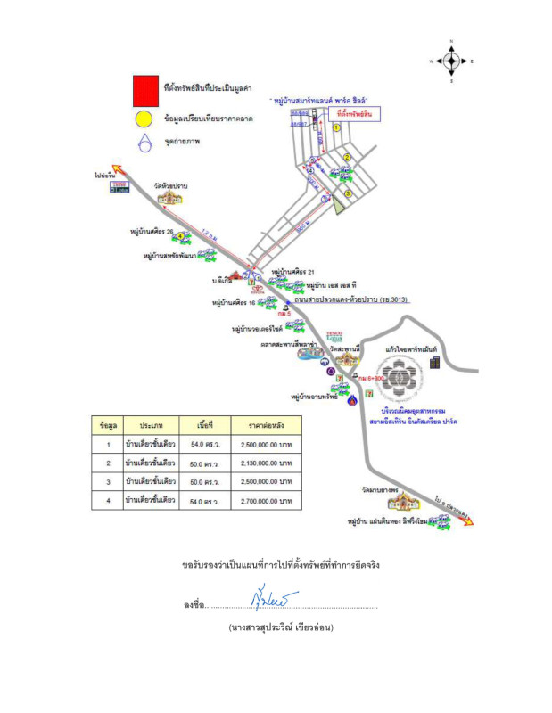 บ้านเดี่ยว ระยอง ปลวกแดง มาบยางพร 2073988