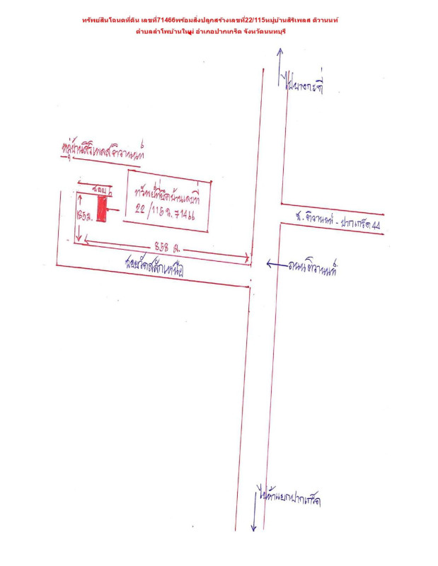 ทาวน์เฮ้าส์ นนทบุรี ปากเกร็ด บ้านใหม่ 2156100