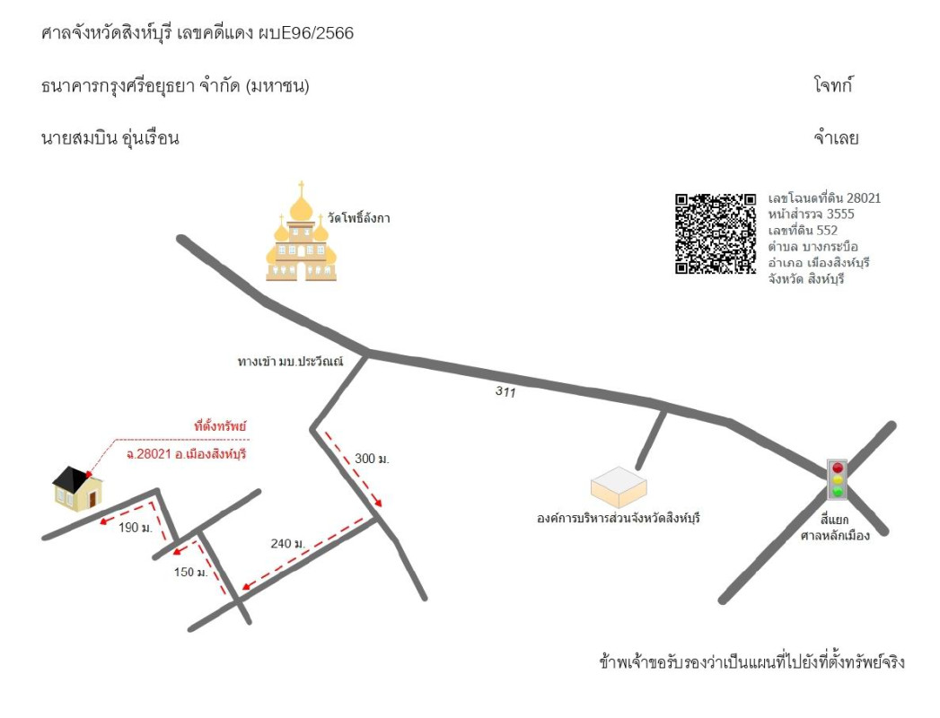 ทาวน์เฮ้าส์ สิงห์บุรี เมืองสิงห์บุรี บางกระบือ 599160