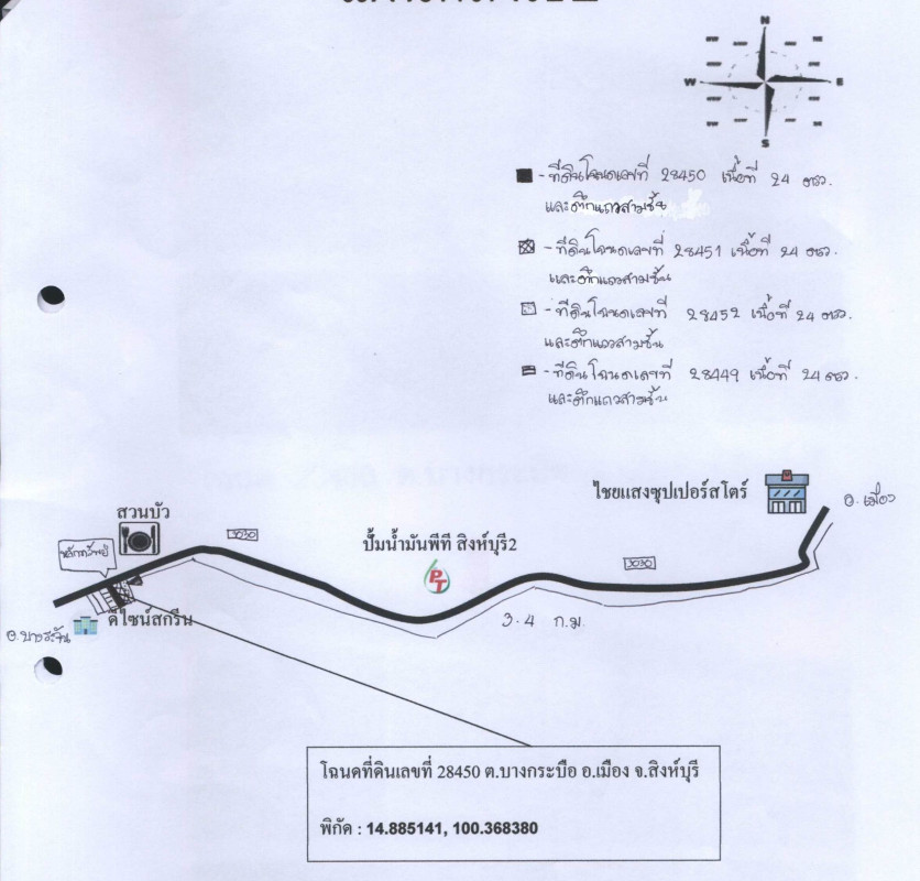 ทาวน์เฮ้าส์ สิงห์บุรี เมืองสิงห์บุรี บางกระบือ 1470600
