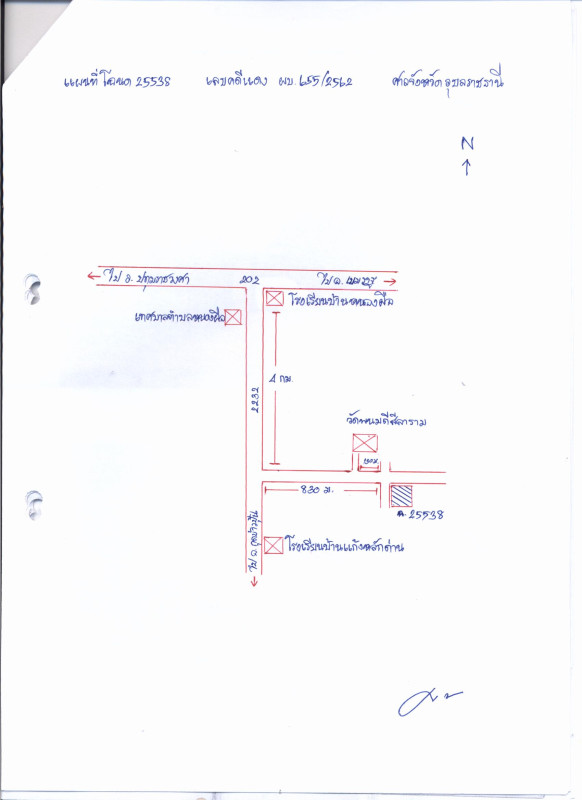 Single house Ubon Ratchathani Khemarat Nong Phue 792840