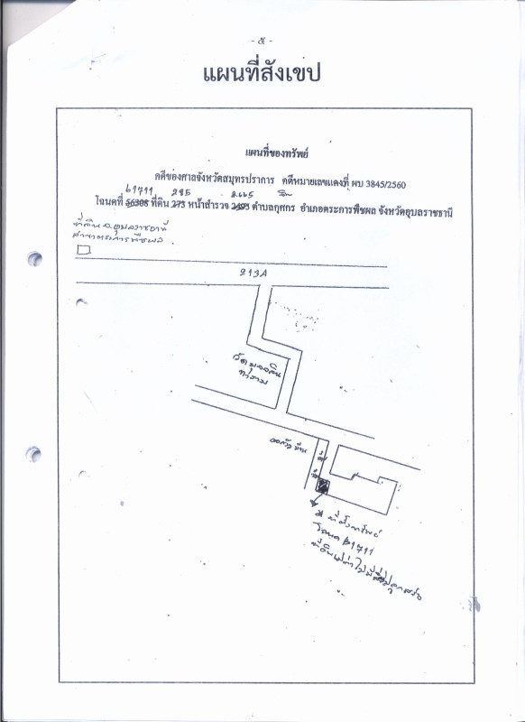 Residential land/lot Ubon Ratchathani Trakan Phuet Phon Kusakon 17100