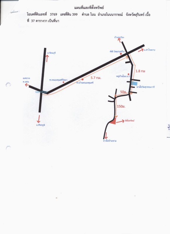Residential land/lot Surin Non Narai Non 9250