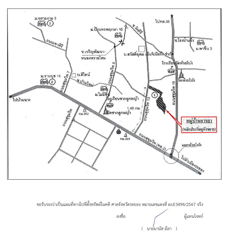 ทาวน์เฮ้าส์ ระยอง เมืองระยอง ห้วยโป่ง 1759312