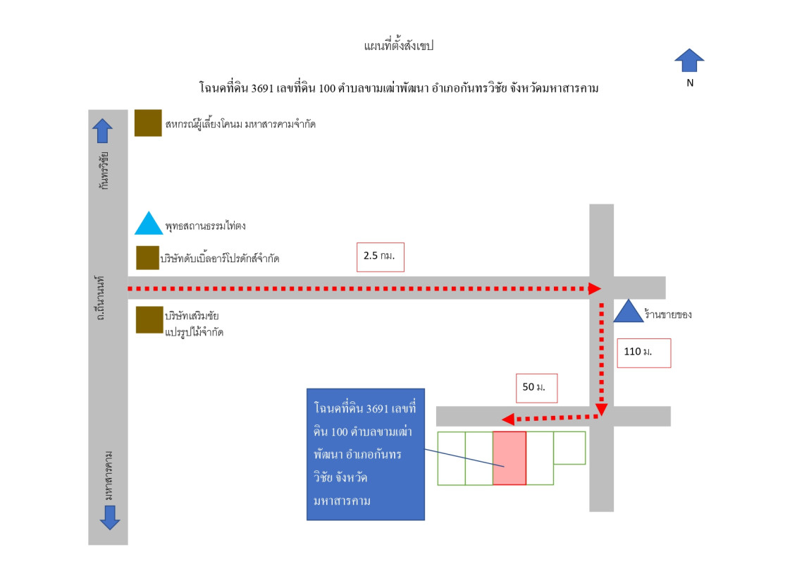 บ้านเดี่ยว มหาสารคาม กันทรวิชัย ขามเฒ่าพัฒนา 1085000