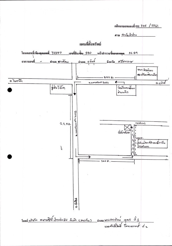 Residential land/lot Si Sa Ket Khukhan Takhian 9880