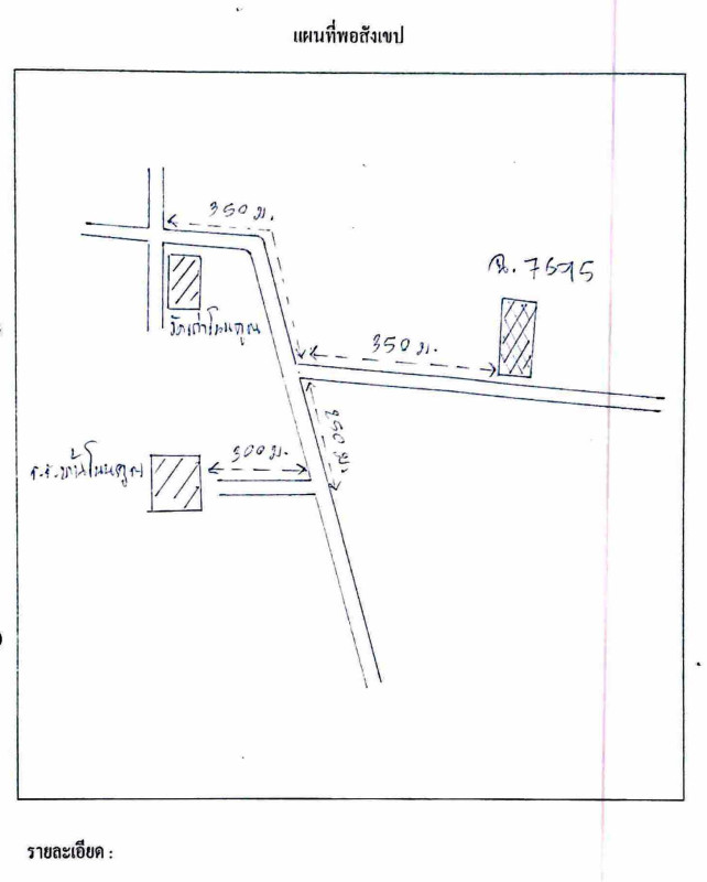 Residential land/lot Si Sa Ket Yang Chum Noi Non Khun 598500
