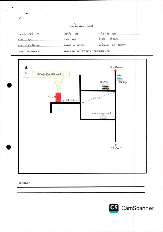 บ้านเดี่ยว ศรีสะเกษ พยุห์ พยุห์ 640350