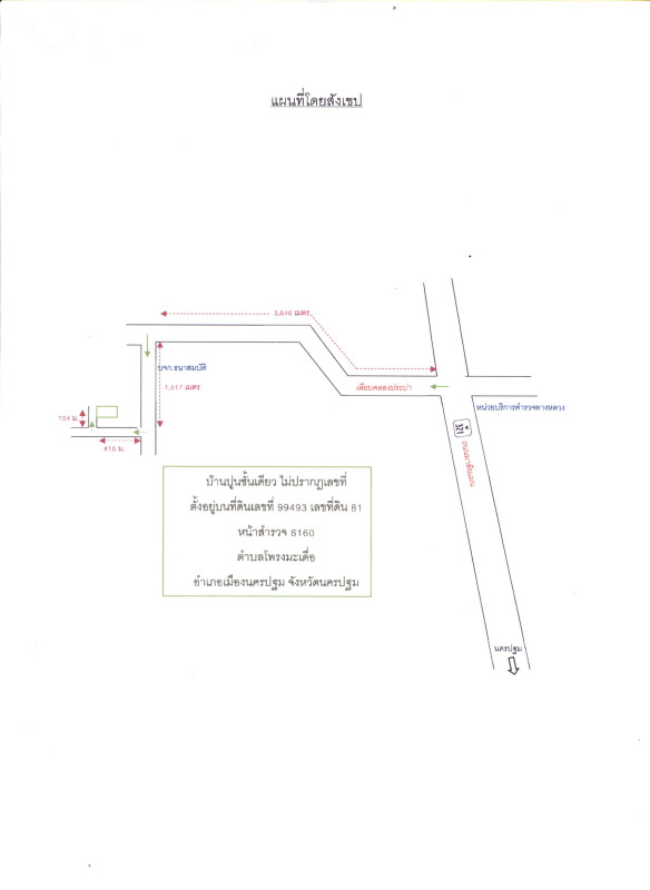 บ้านเดี่ยว นครปฐม เมืองนครปฐม โพรงมะเดื่อ 367160