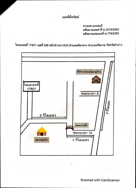 Residential land/lot Lampang Soem Ngam Soem Klang 329700