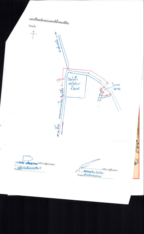 Residential land/lot Lampang Mueang Lampang Ban Ueam 284850