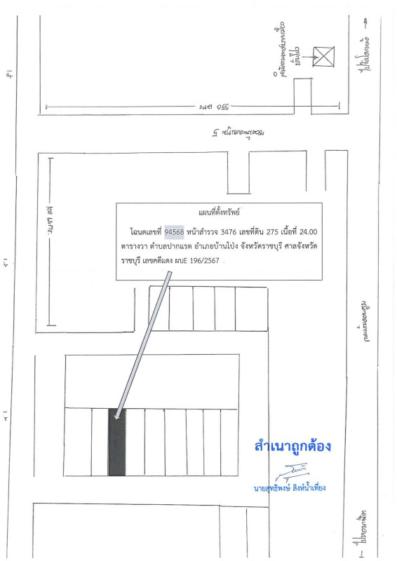 Residential land/lot Ratchaburi Ban Pong Pak Raet 240000