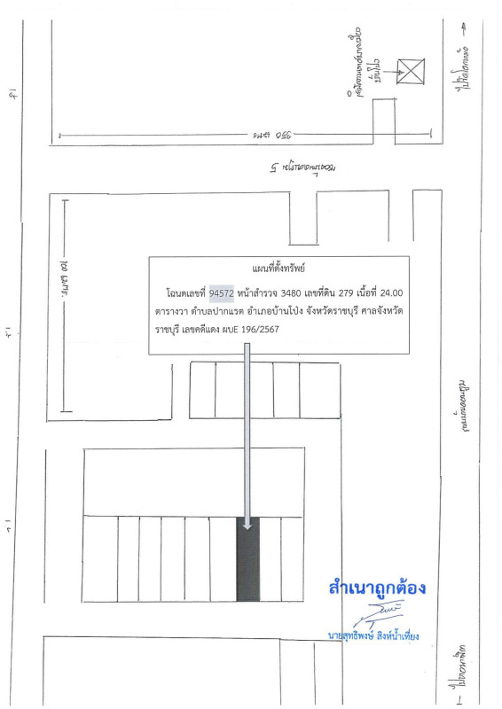 Residential land/lot Ratchaburi Ban Pong Pak Raet 240000