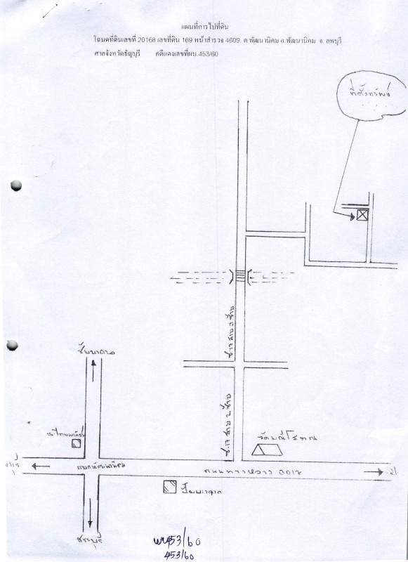 Single house Loburi Phatthana Nikhom Phatthana Nikhom 182550