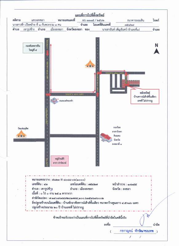 ทาวน์เฮ้าส์ สงขลา เมืองสงขลา เขารูปช้าง 773940