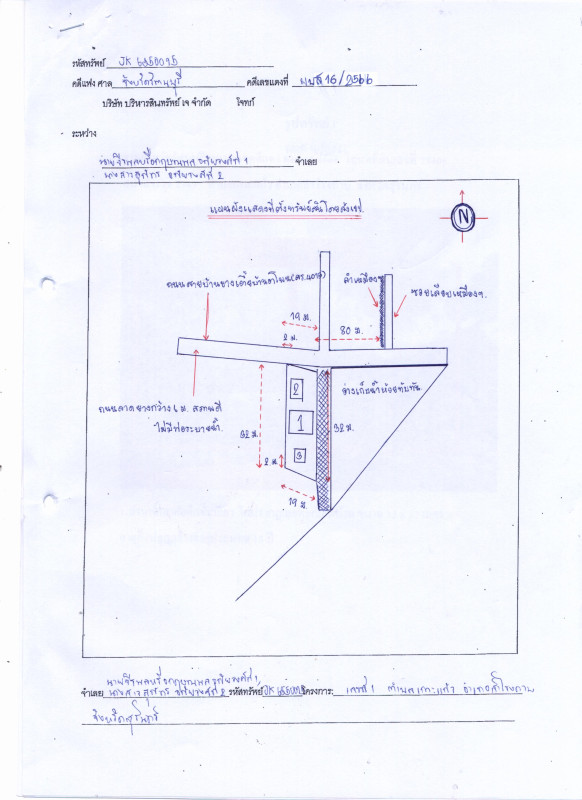 บ้านเดี่ยว สุรินทร์ สำโรงทาบ เกาะแก้ว 456185
