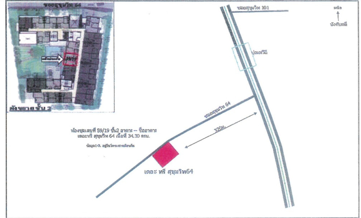 Condominium Bangkok Phra Khanong Bang Chak 3052700